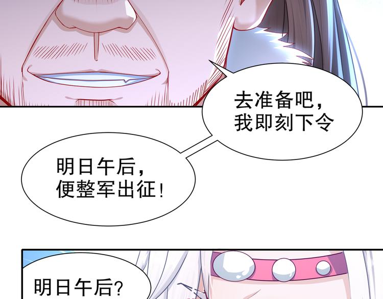 北海之约18