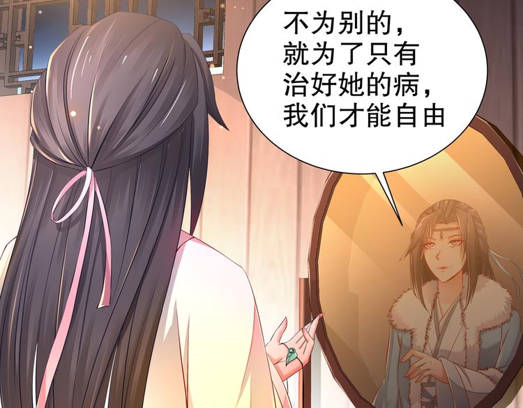 第3话 各怀心事44