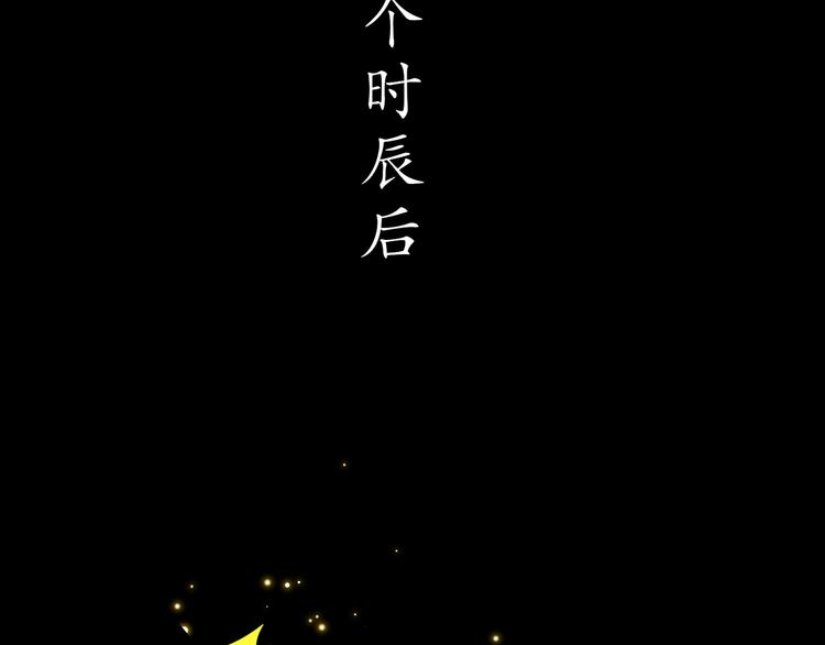 第2话 赤炼之劫35
