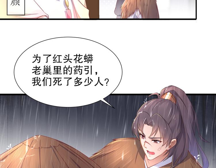 第1话 危急邂逅32