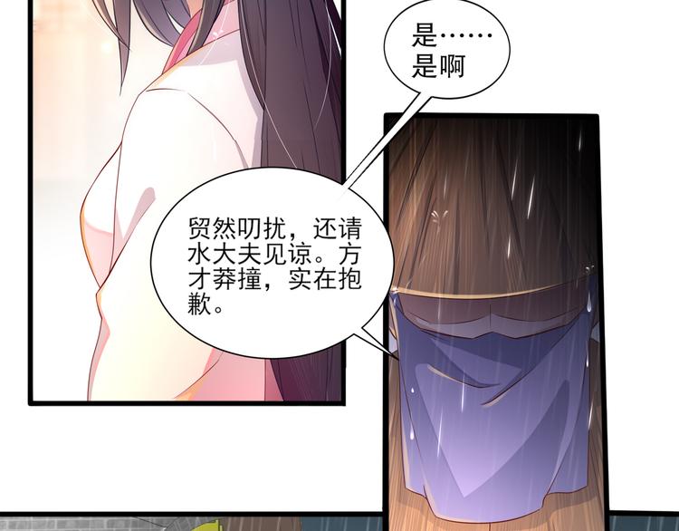 第1话 危急邂逅34