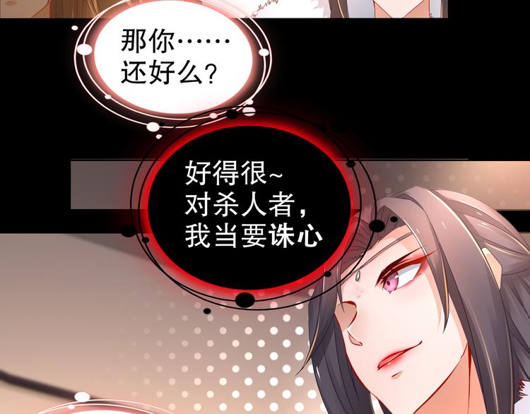 第3话 各怀心事13