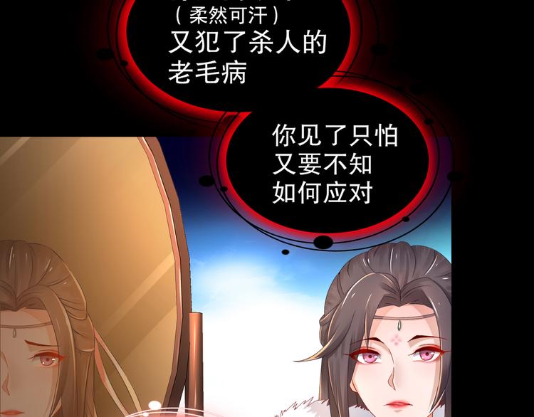 第3话 各怀心事12