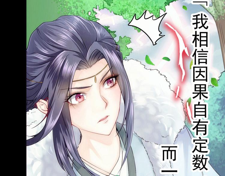(序）梦中初遇&amp;amp;预告12