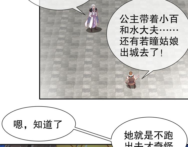 公主冲鸭59