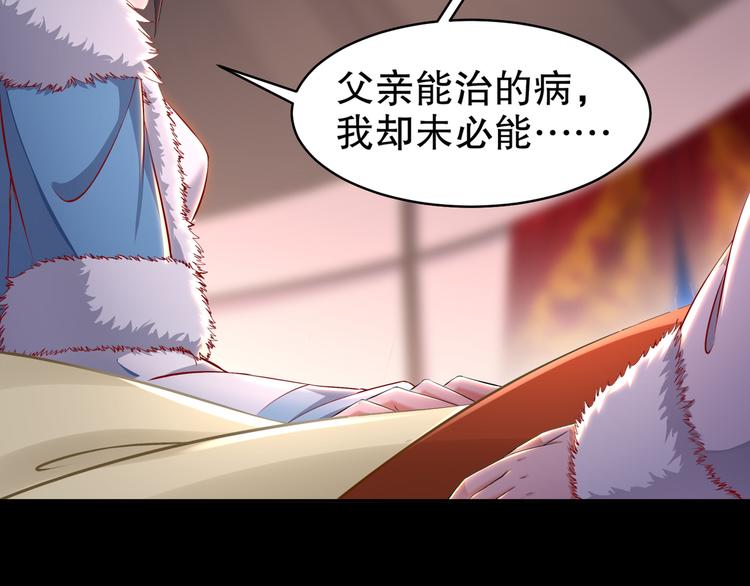 第3话 各怀心事30