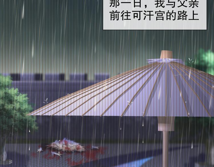 第13话 空谷情怨33