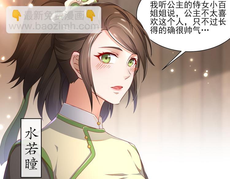 第1话 危急邂逅24