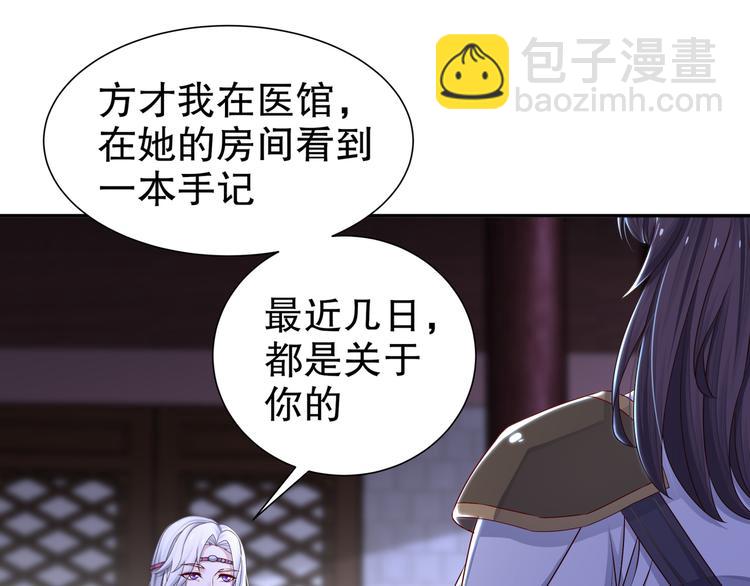 第11话 一切为你42
