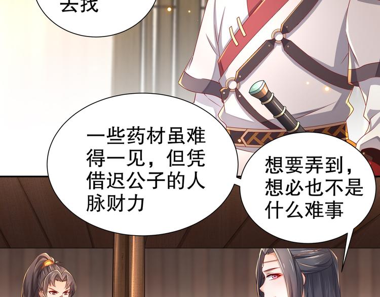 第1话 危急邂逅50
