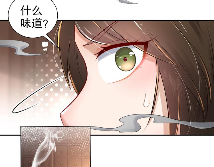 第1话 危急邂逅41