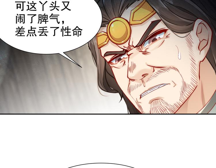 北海之约12