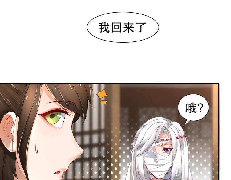 第6话 公子佳人37