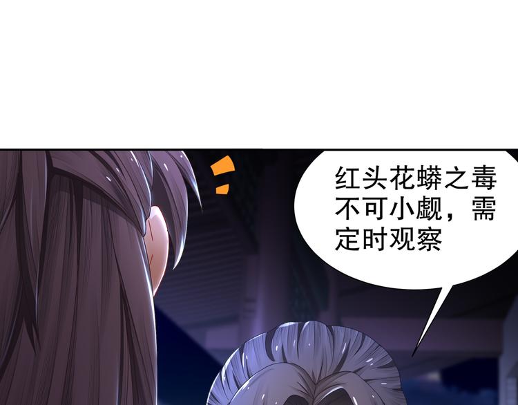 第6话 公子佳人62