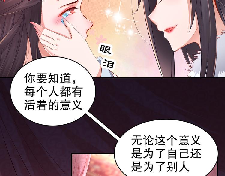 第3话 各怀心事27