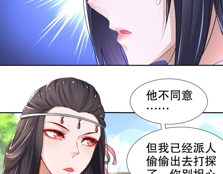 第9话 医馆刺客26