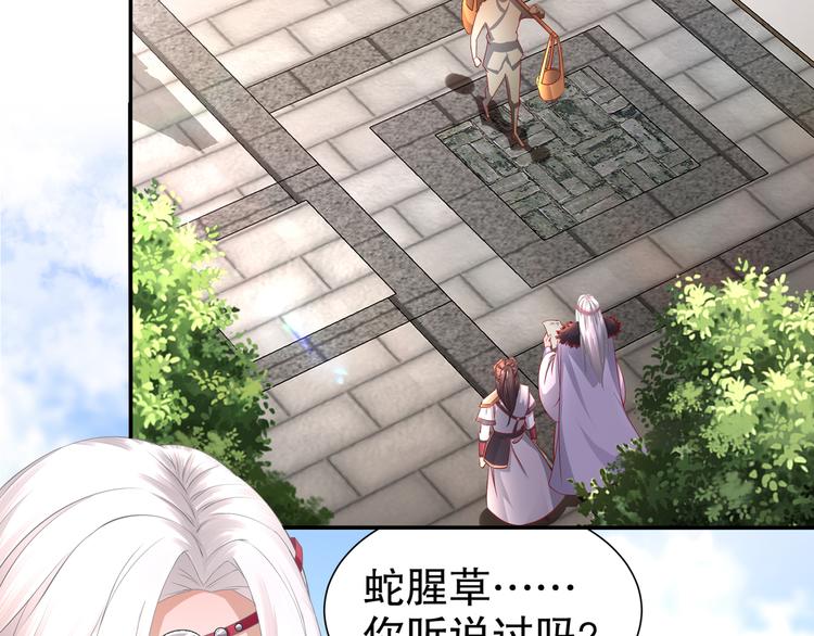 第3话 各怀心事49