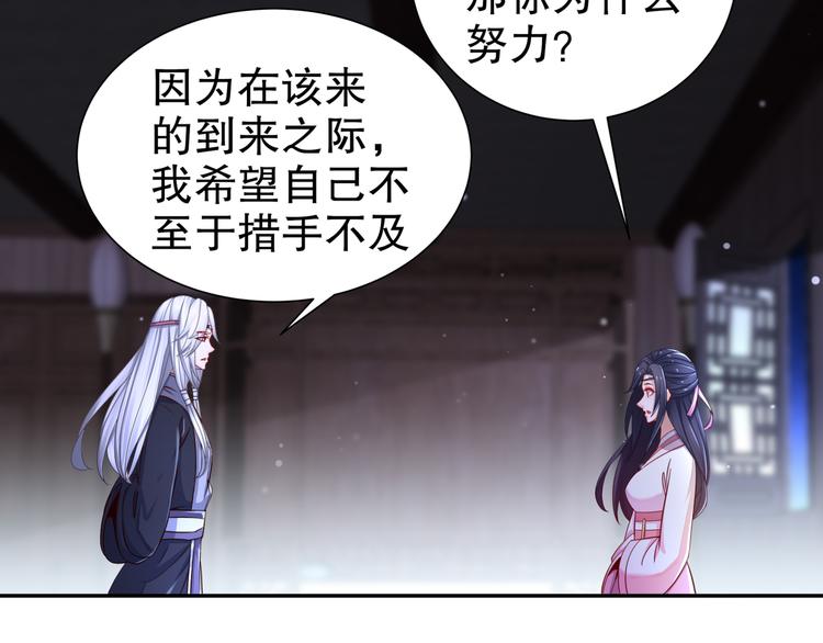 第11话 一切为你23