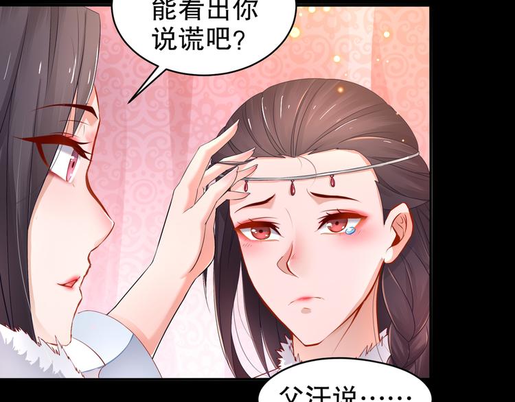 第3话 各怀心事23
