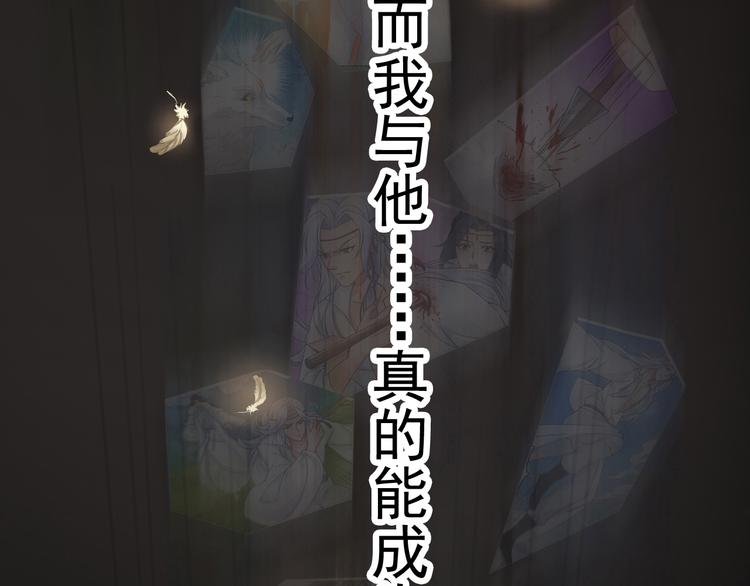 (序）梦中初遇&amp;amp;预告63