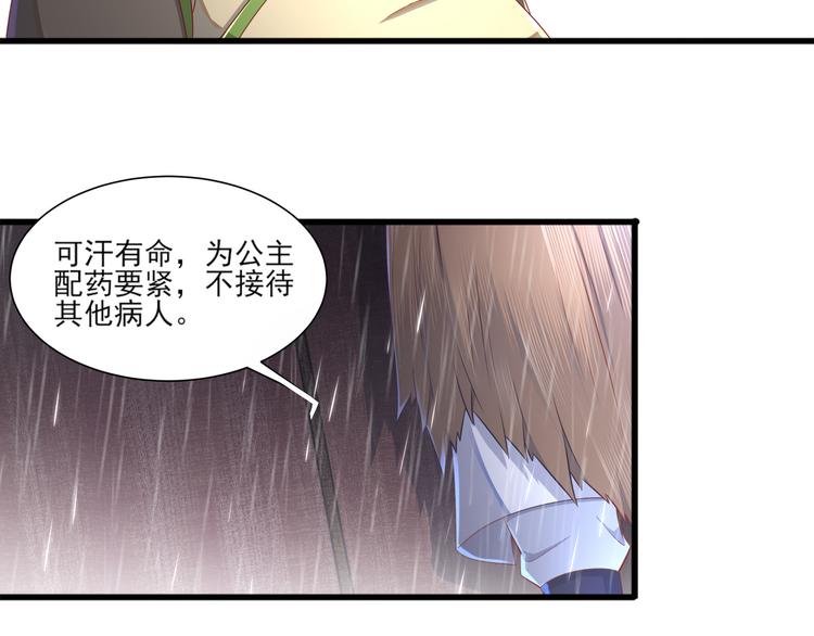 第1话 危急邂逅25