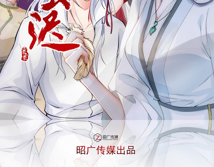 第7话 心病心药1