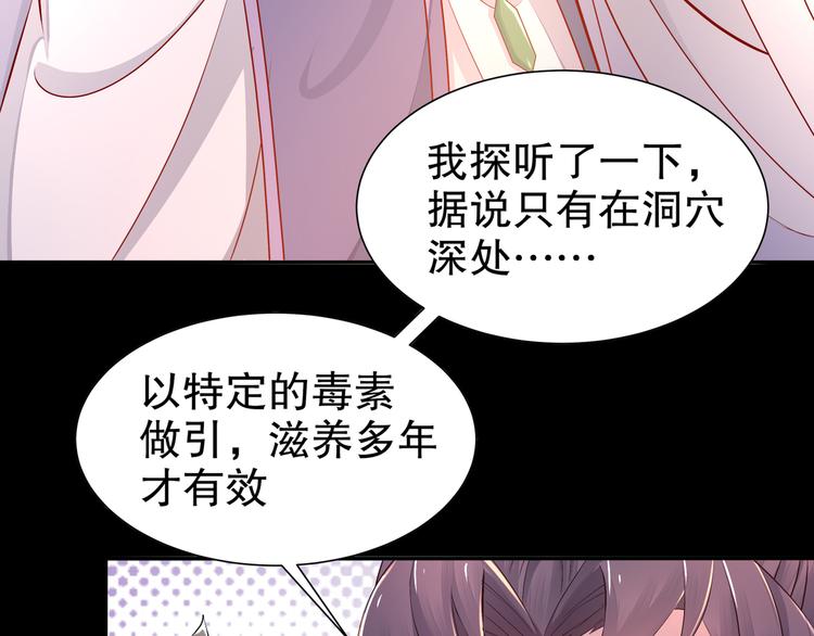 第3话 各怀心事52