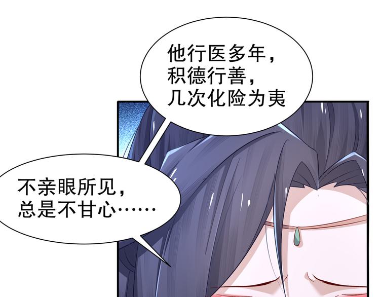 第8话 你我之怨17