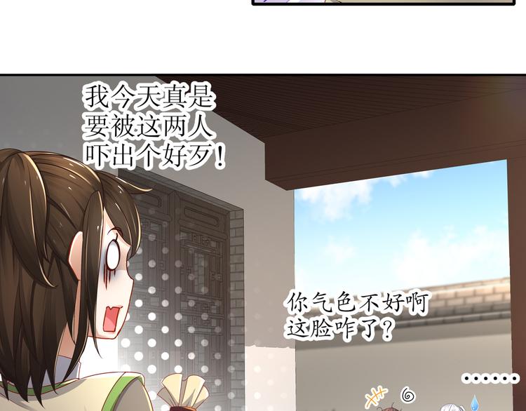第6话 公子佳人42