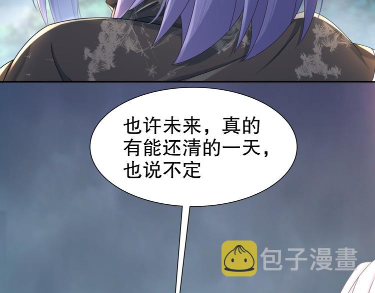 人情之债58