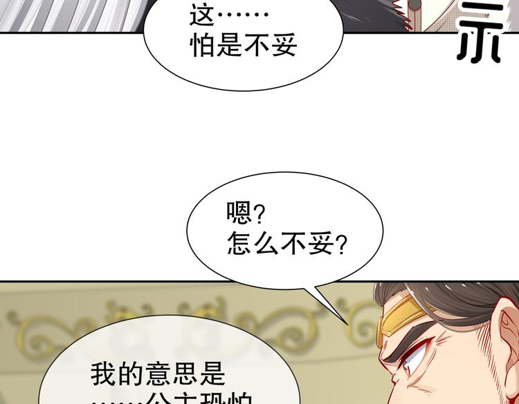 公主冲鸭67