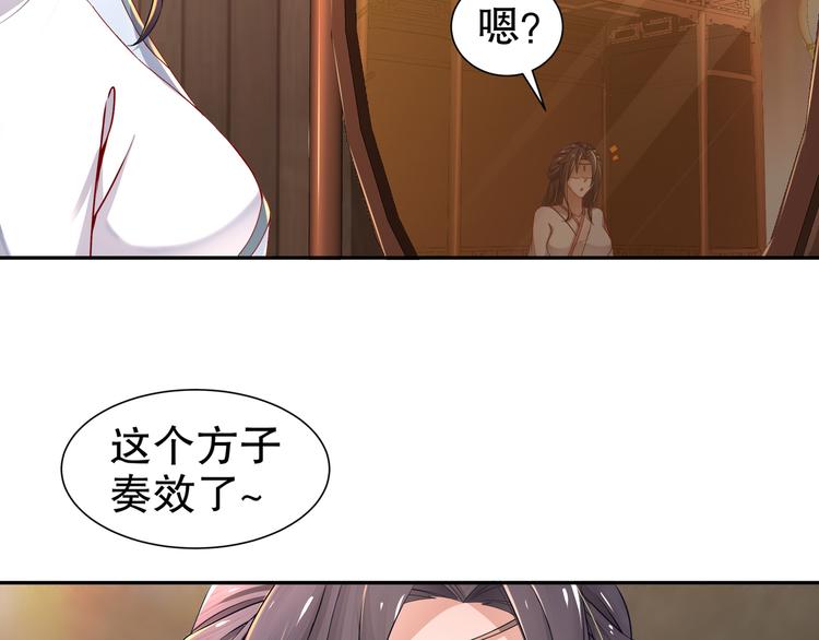 第7话 心病心药7