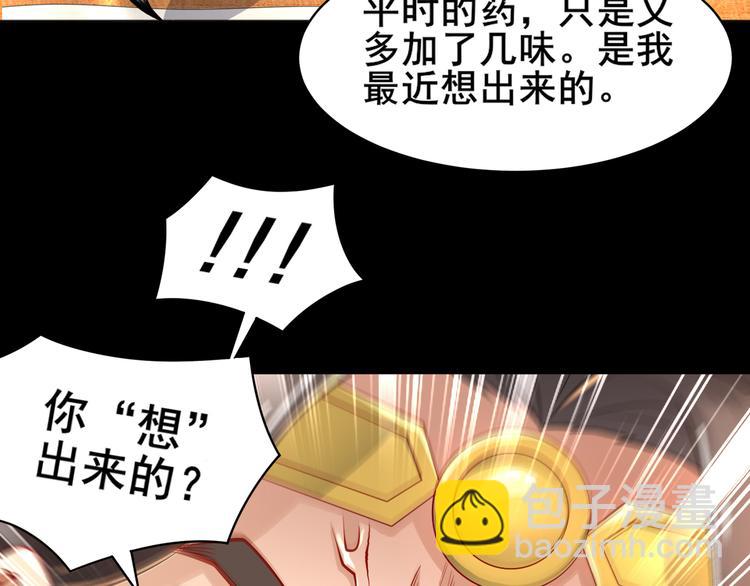 第2话 赤炼之劫49
