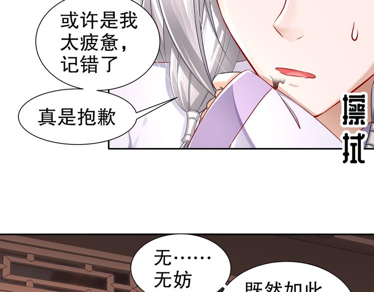 第7话 心病心药45