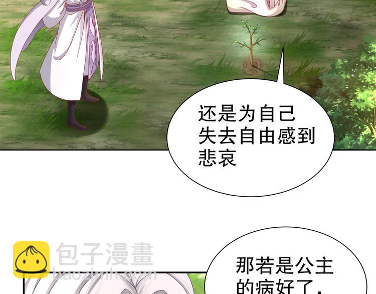 第13话 空谷情怨47