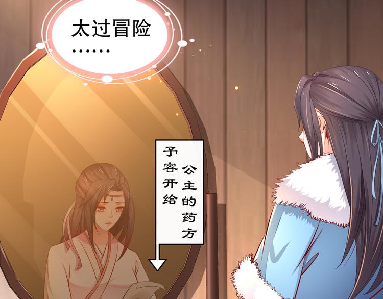 第3话 各怀心事35
