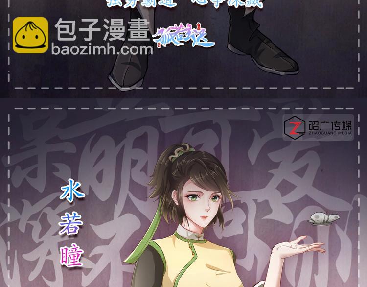 第3话 各怀心事75