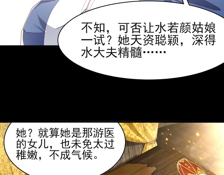 第2话 赤炼之劫11