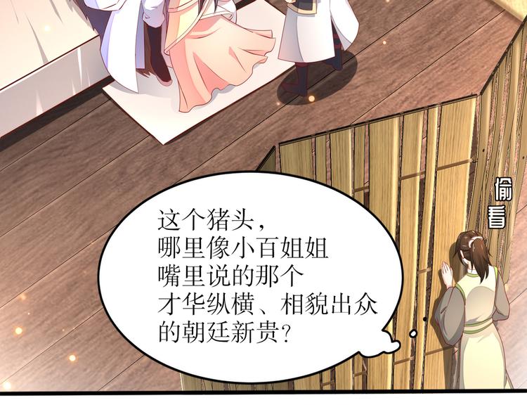 第1话 危急邂逅37
