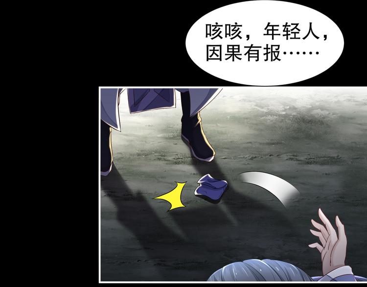 第4话 因果有因53