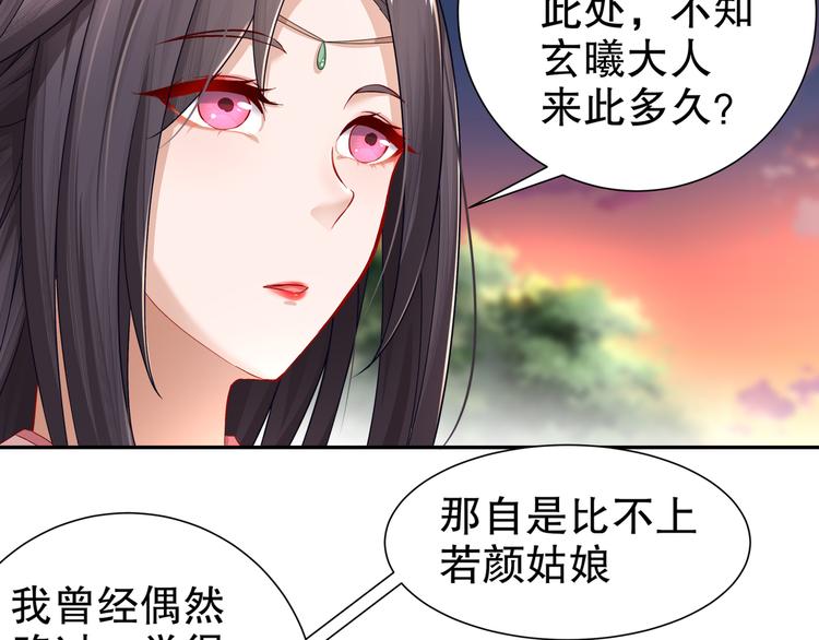第13话 空谷情怨8