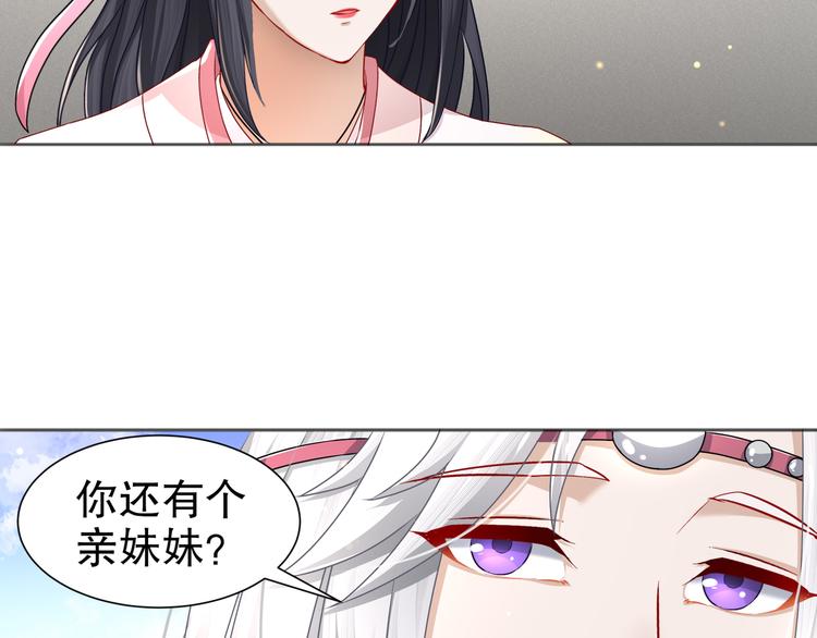 第12话 真假兄妹40