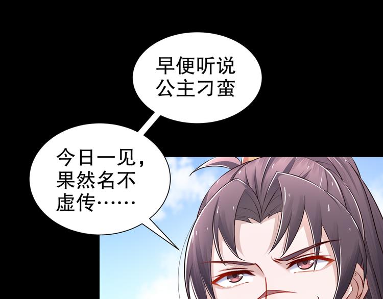 第5话 冤家路宅51