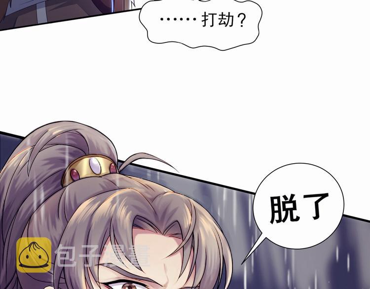 第1话 危急邂逅13