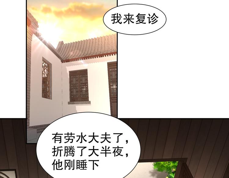 第7话 心病心药30
