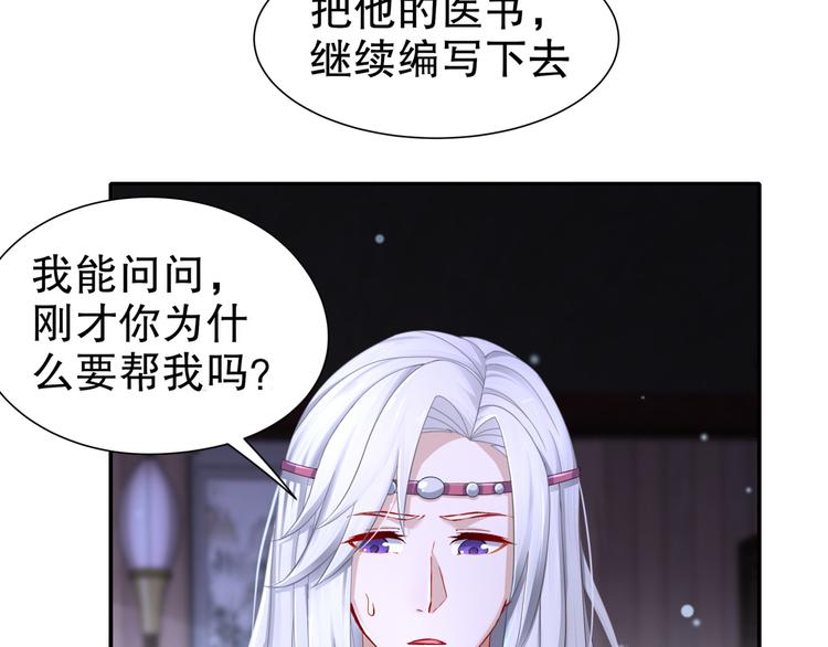 第11话 一切为你17