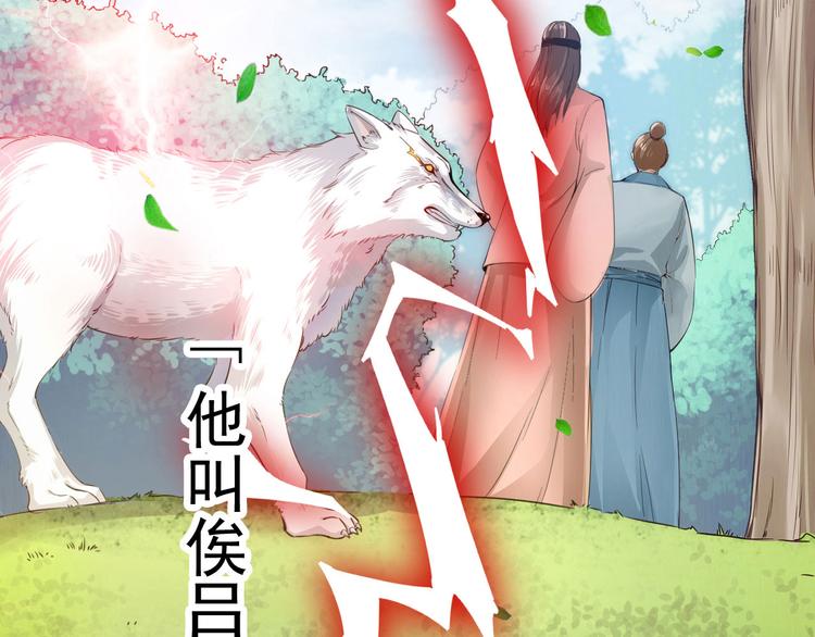 (序）梦中初遇&amp;amp;预告8
