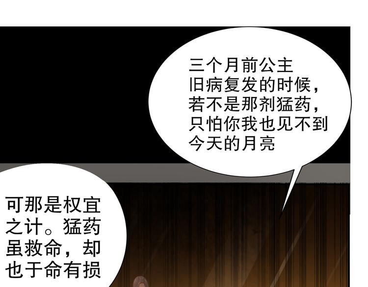第1话 危急邂逅64
