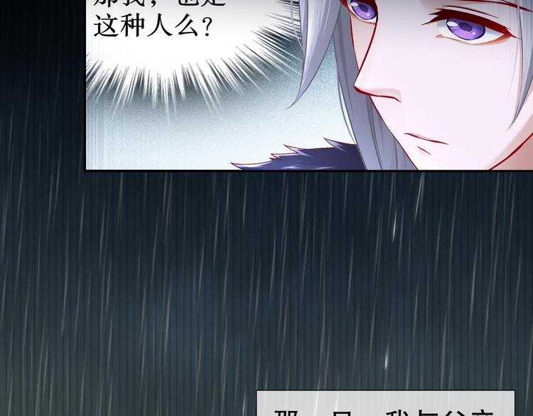 第13话 空谷情怨32