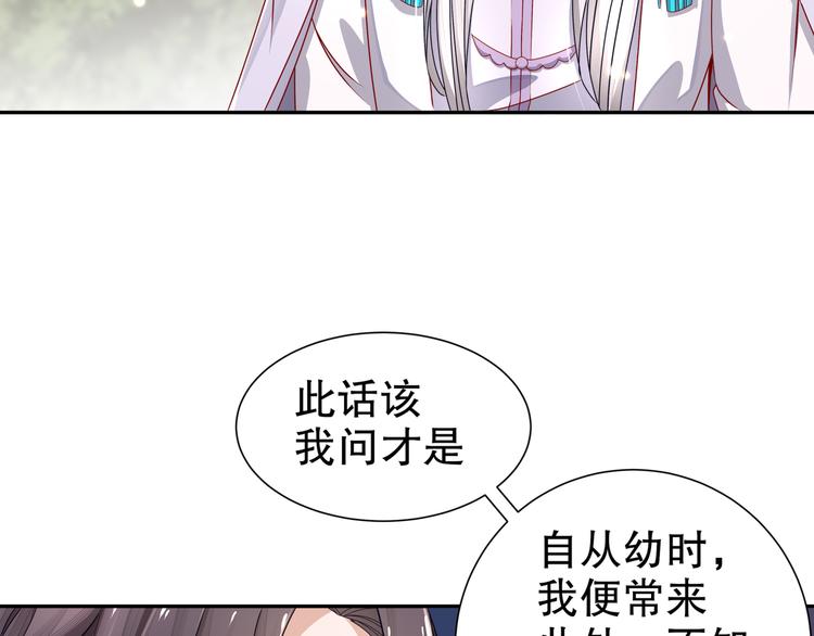 第13话 空谷情怨7